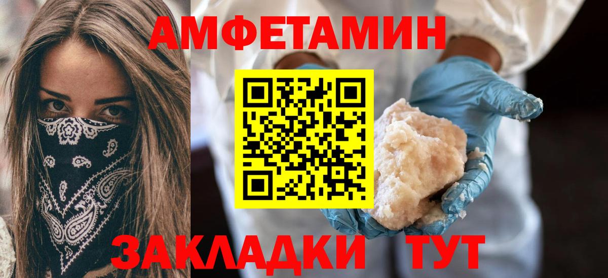 АМФЕТАМИН 98%  АМФЕТАМИН  Краснодар  OMG маркетплейс  Вход с VPN 