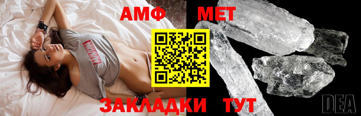 АМФЕТАМИН Premium Краснодар