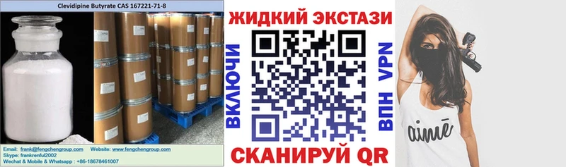 Бутират жидкий экстази  Краснодар 