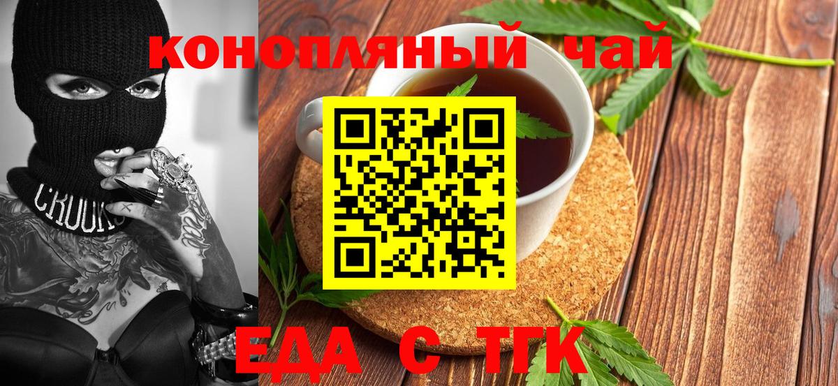 Краснодар  Canna-Cookies конопля  Вход с VPN 
