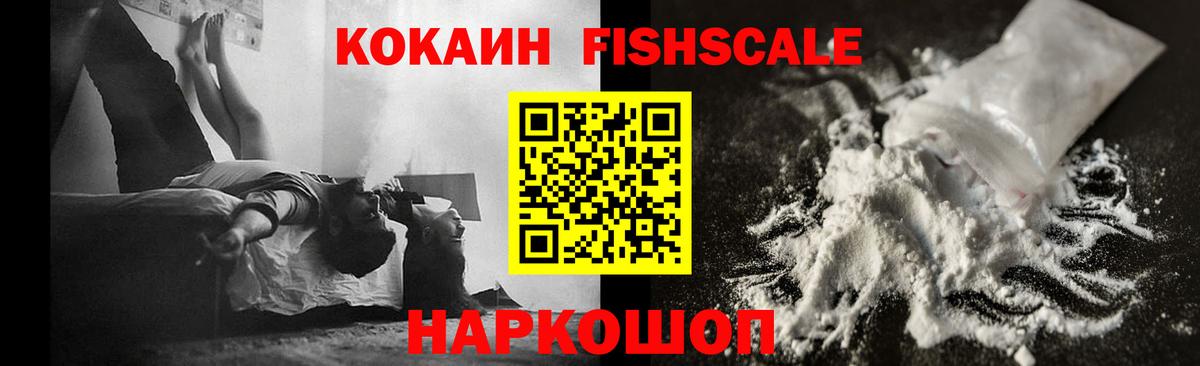 COCAIN Эквадор  Cocaine Перу  Вход с VPN  Краснодар 