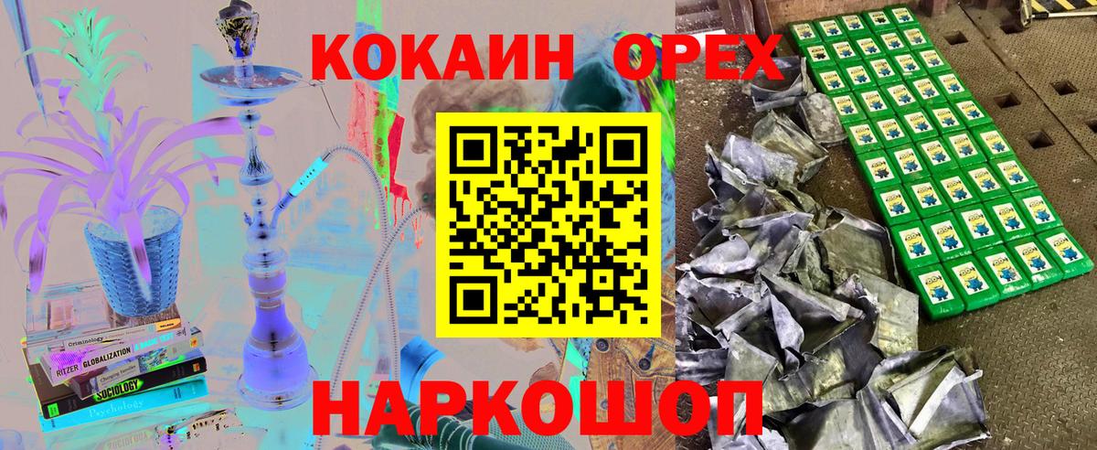 COCAIN Колумбийский Краснодар