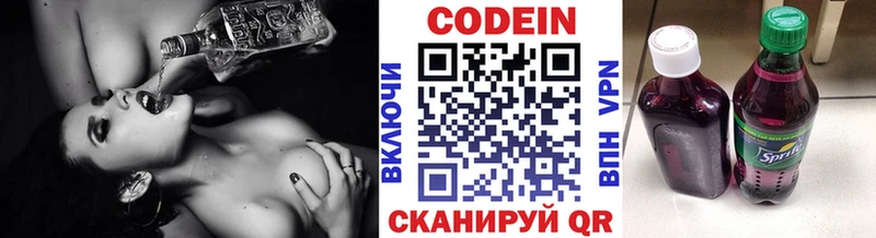 Кодеиновый сироп Lean Purple Drank  Краснодар 