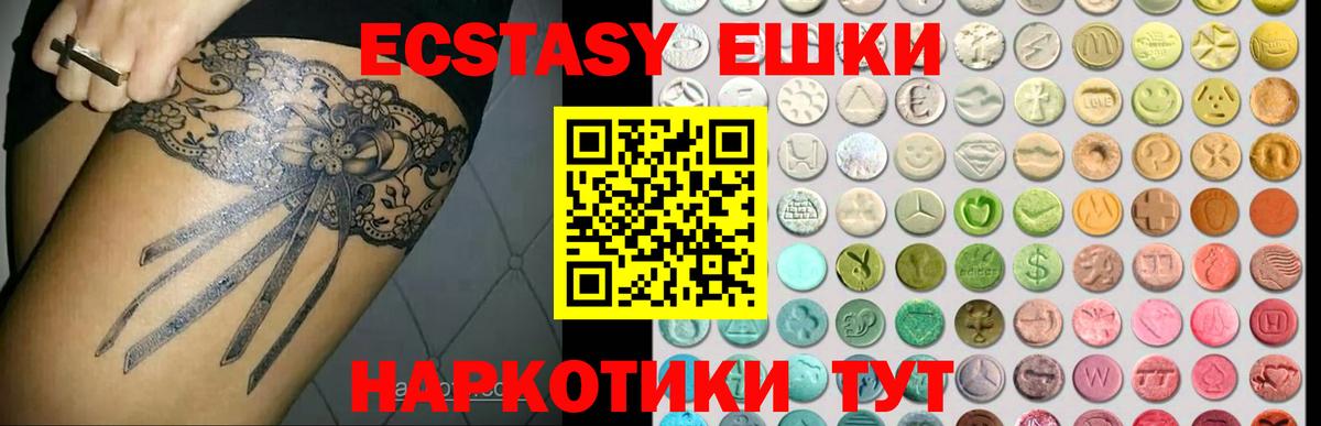 Ecstasy 280 MDMA  ЭКСТАЗИ mix  Вход с VPN  Краснодар 