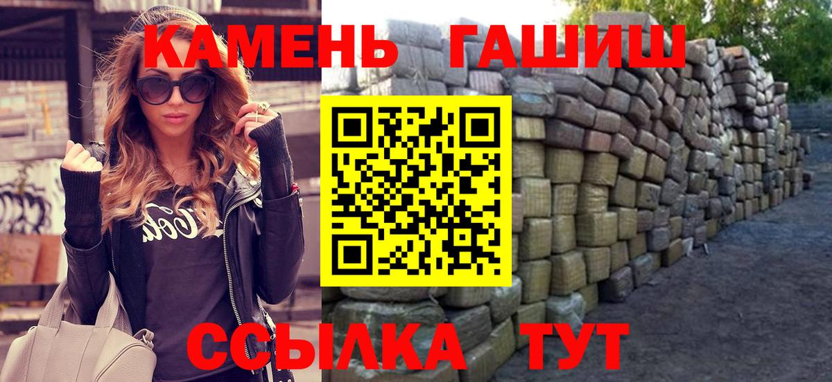 ГАШ 40% ТГК  Гашиш  ГАШИШ гашик  Краснодар  Вход с VPN 