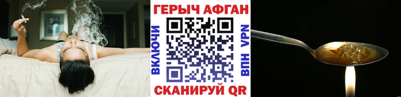ГЕРОИН хмурый Краснодар