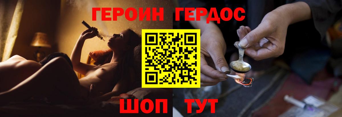 Краснодар  ГЕРОИН гречка  Вход с VPN 
