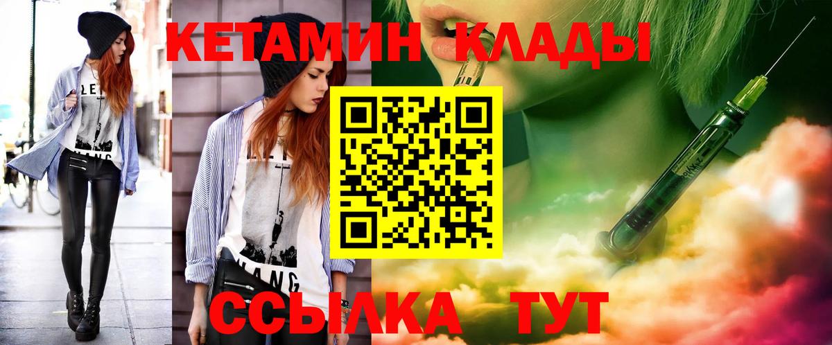 Кетамин VHQ  Вход с VPN  Краснодар 