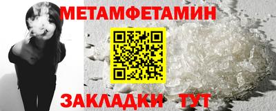 первитин Конаково
