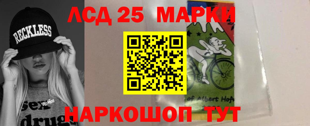 LSD-25 экстази ecstasy Краснодар