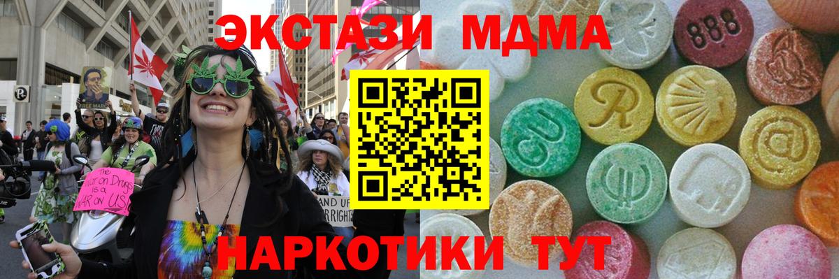 МДМА кристаллы Краснодар