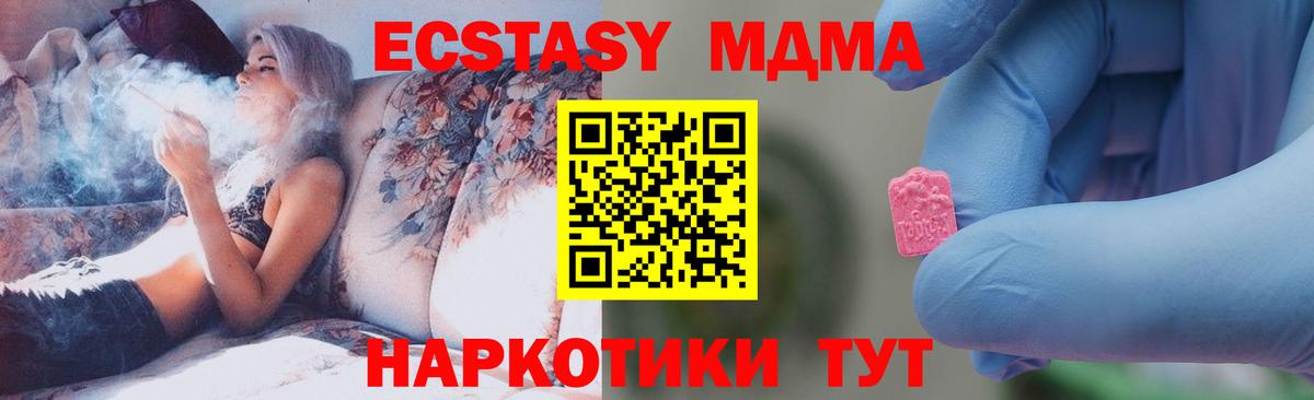 MDMA  MDMA VHQ  МДМА кристаллы  Вход с VPN  Краснодар 