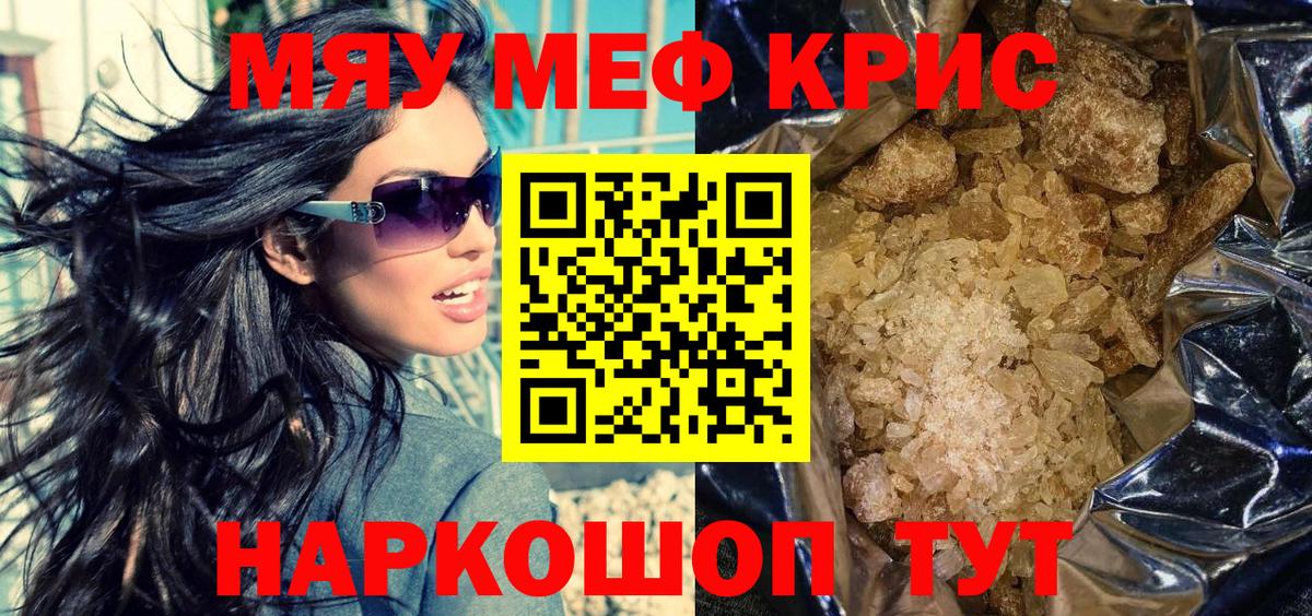 Краснодар  Мефедрон mephedrone  Мефедрон VHQ  Меф  Вход с VPN 