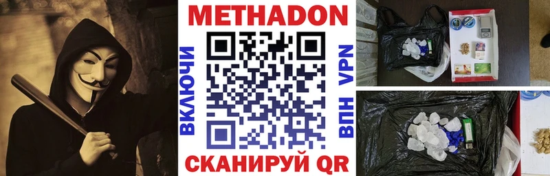 Метадон methadone  дарк нет состав  Краснодар  что такое наркотик 