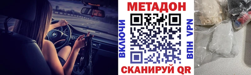 Метадон VHQ Краснодар