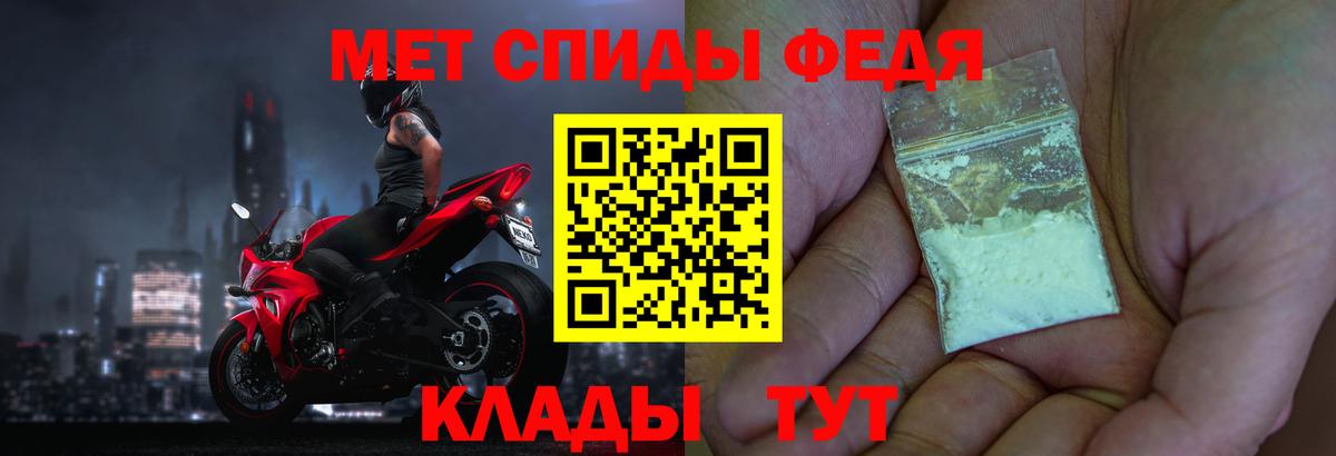 МЕТАМФЕТАМИН винт Краснодар