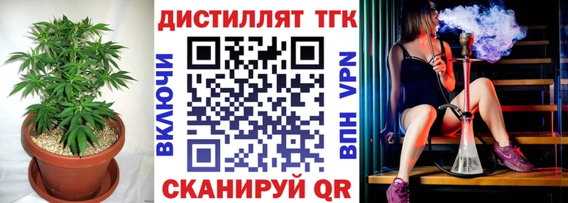 купить закладку МЕГА как войти ТГК жижа Краснодар