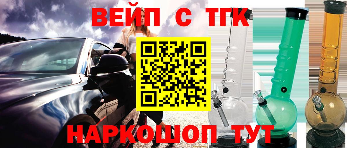 Дистиллят ТГК жижа  Вход с VPN  Краснодар 